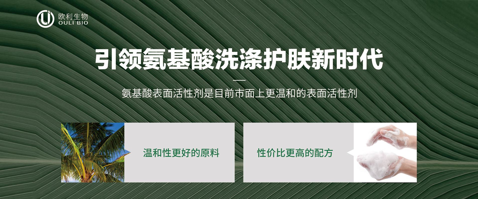 湖州歐利生物科技有限公司
