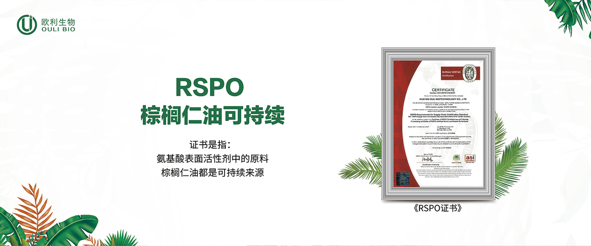 湖州歐利生物科技有限公司